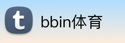 bbin体育 Logo